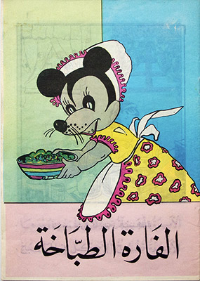 copertina TopoLittle